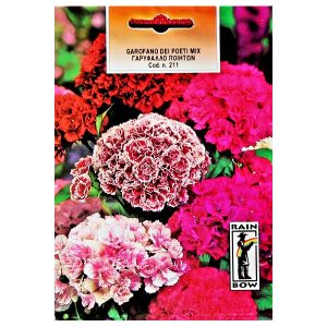 ΓΑΡΥΦΑΛΛΟ ΠΟΙΗΤΩΝ ΜΙΓΜΑ