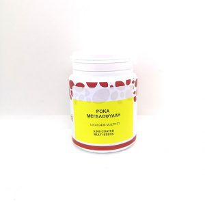 Ρόκα Μεγαλόφυλλη 5.000 multi seed pills