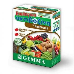 ΑΚΤΙΒΟΖΙΝΗ ΓΙΑ ΚΗΠΕΥΤΙΚΑ 400gr