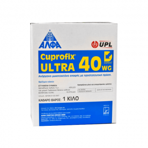 Cuprofix Ultra 40 WG Τριβασικός Θειϊκός Χαλκός