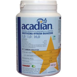 Acadian Υδατοδιαλυτή Σκόνη