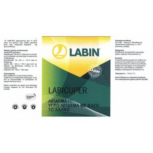 LABICUPER ΛΙΠΑΣΜΑ ΧΑΛΚΟΥ 1lt