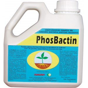 PHOSBACTIN ΜΙΚΡΟΒΙΑΚΟ ΕΜΒΟΛΙΟ ΕΔΑΦΟΥΣ 1lt