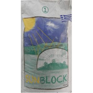 SUN BLOCK ΥΛΙΚΟ ΣΚΙΑΣΗΣ ΘΕΡΜΟΚΗΠΙΩΝ σακ. 25kg